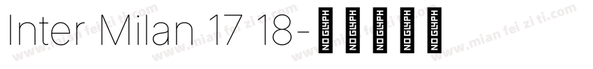 Inter Milan 17 18字体转换